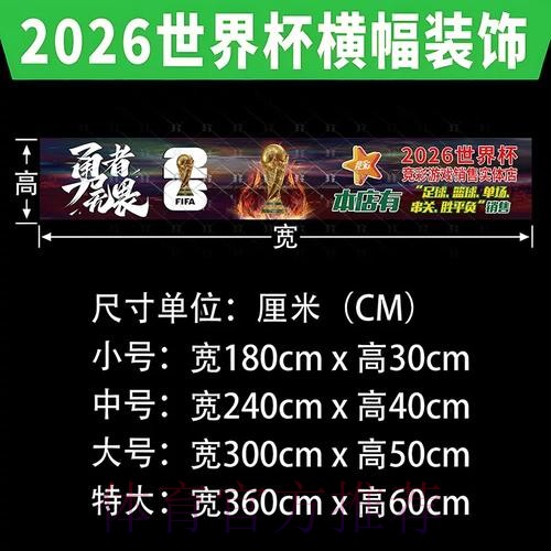 世界杯投注全解:赛事数据分析与策略指南 世界杯投注全解:赛事数据分析与策略指南