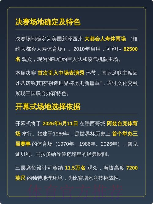 2026美加墨世界杯直播入口实时 2026美加墨世界杯直播入口实时
